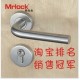 Mrlock鎖先生鎖具304不銹鋼門(mén)鎖