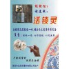 小商品，大生意，活鎖靈誠招合作經(jīng)銷商