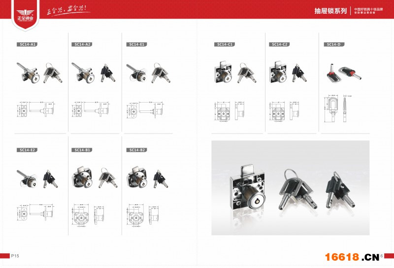 04 抽屜鎖系列_0001