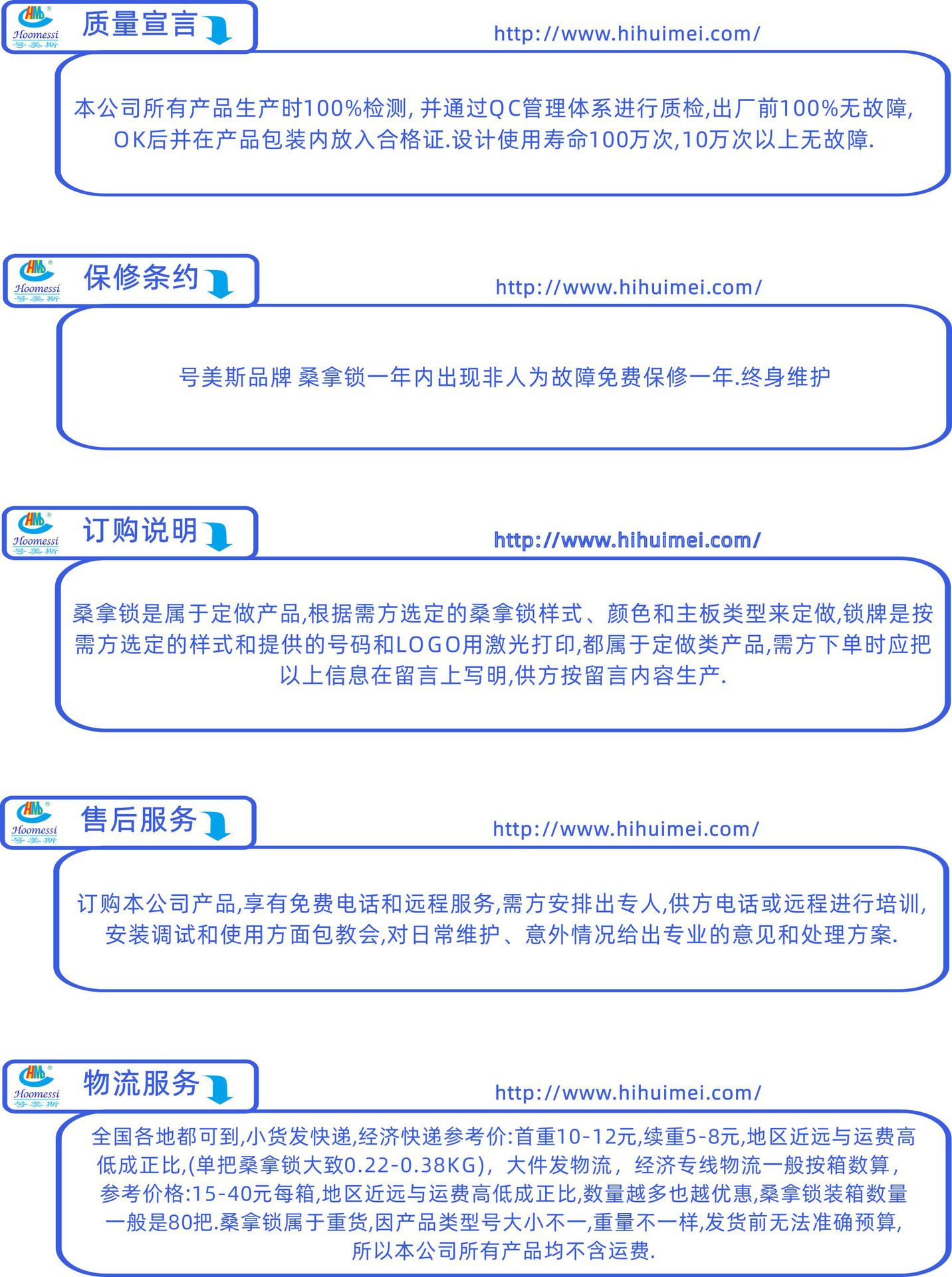 桑拿鎖發(fā)布資料.jpg