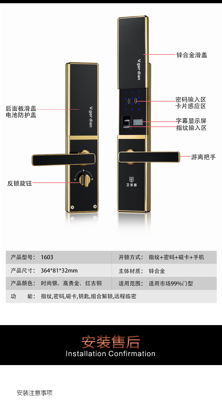 1603mate指紋鎖_14