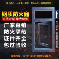 鋼質(zhì)防火窗，型號(hào)固定式，安徽防火窗，安徽鋼質(zhì)防火窗廠