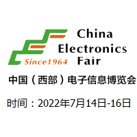 2022中國西部電子信息博覽會-7月成都