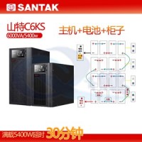 山特ups不間斷電源C3K在線式內置蓄電池機房穩(wěn)壓3KVA