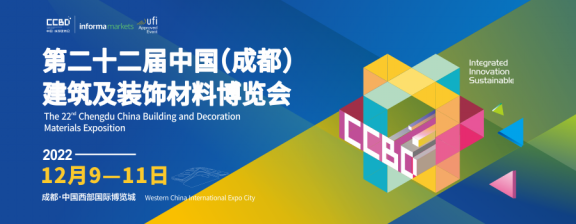 2022成都建博會倒計時新聞稿11.13(11)(1)405