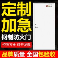 合肥鋼質(zhì)防火門/甲乙丙防火門/通道防火門/2023全新低價(jià)